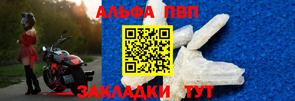 Альфа ПВП СК  Alfa_PVP  Вход с VPN  Наро-Фоминск  A-PVP СК КРИС 