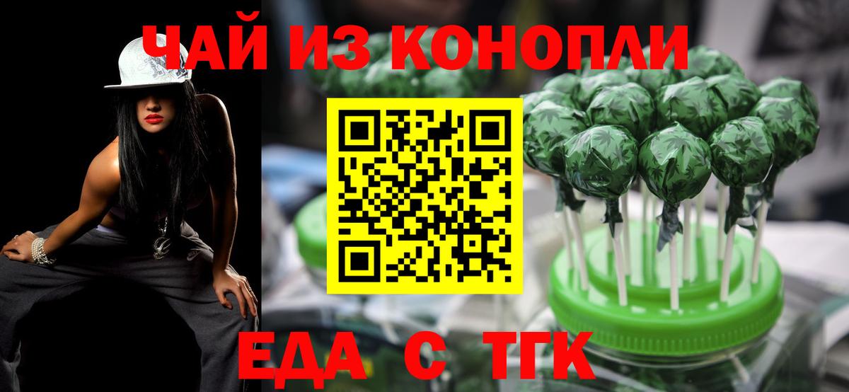 Canna-Cookies конопля Наро-Фоминск