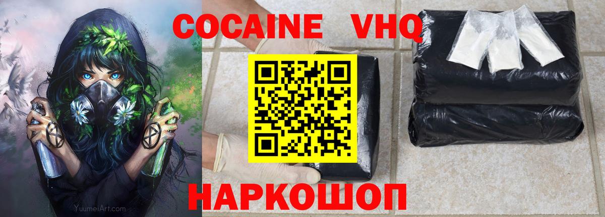 COCAIN Columbia Наро-Фоминск