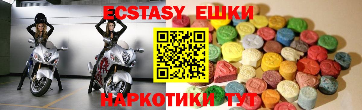 Ecstasy Cube  Вход с VPN  Наро-Фоминск 