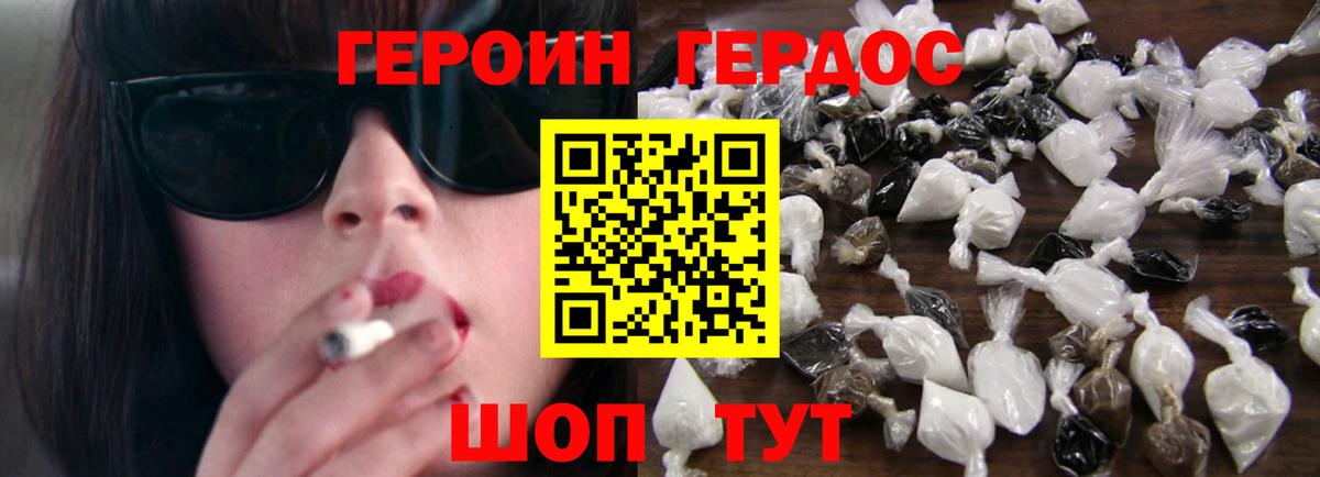 ГЕРОИН Афган Наро-Фоминск