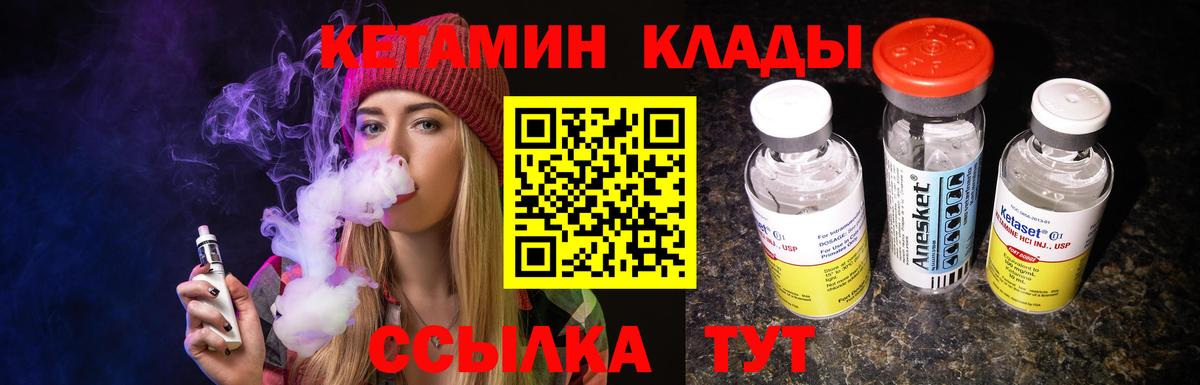 КЕТАМИН ketamine  Вход с VPN  Наро-Фоминск 