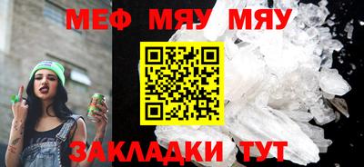 мет Волжский