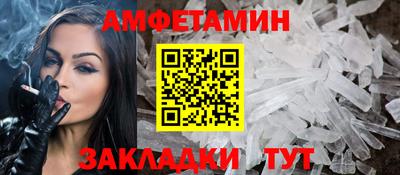 амфетамин Волжск