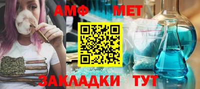 мет Волжский