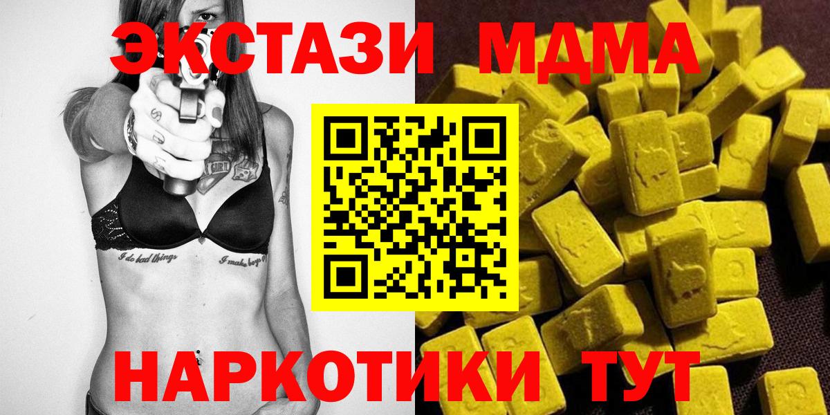 МДМА Molly Наро-Фоминск