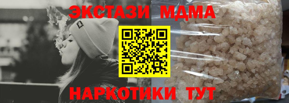 MDMA VHQ  Вход с VPN  МДМА crystal  МДМА  Наро-Фоминск 