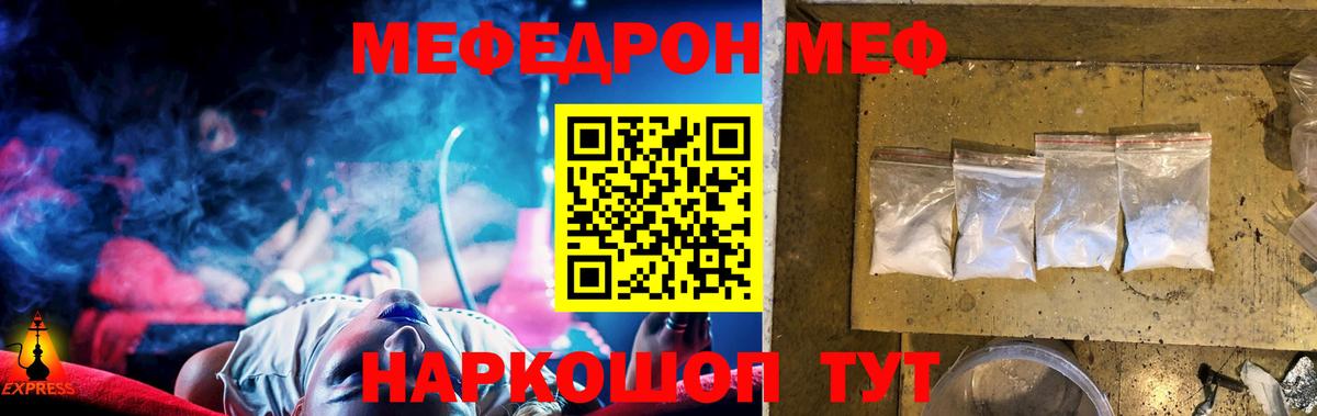 Меф  Вход с VPN  Наро-Фоминск  Меф кристаллы 