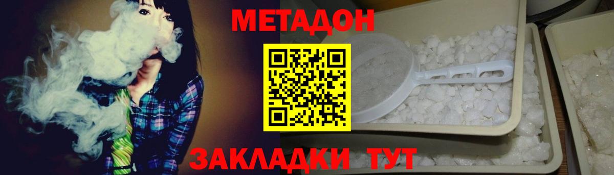 ГАШ  Канабис  Наро-Фоминск  Вход с VPN  МЕФ   COCAIN 