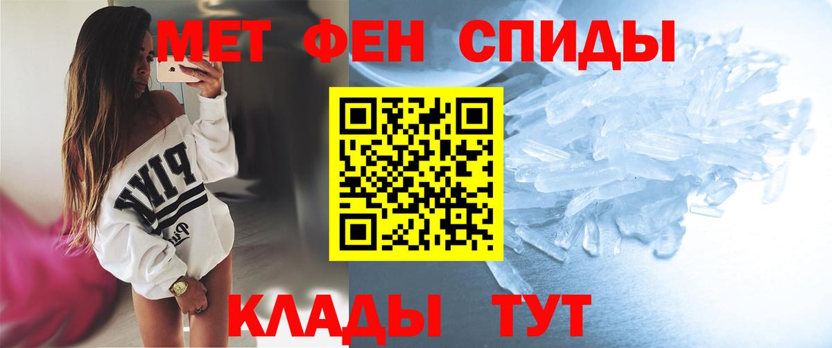 Метамфетамин мет  Вход с VPN  Наро-Фоминск 