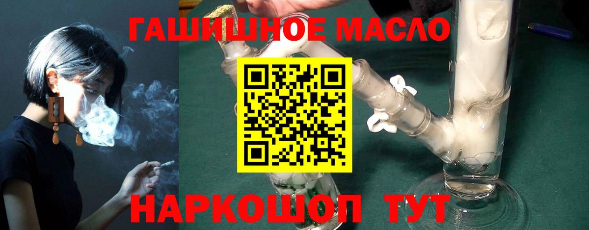 Дистиллят ТГК вейп с тгк  ТГК гашишное масло  Наро-Фоминск  Вход с VPN 